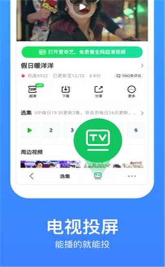 今日影视大全安卓破解版
