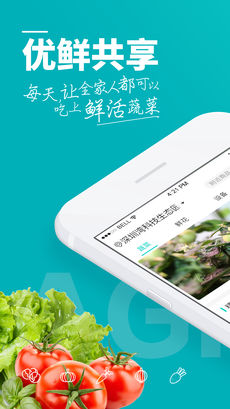 优鲜共享安卓版