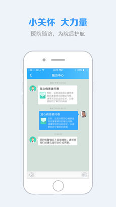蓝牛健康安卓版