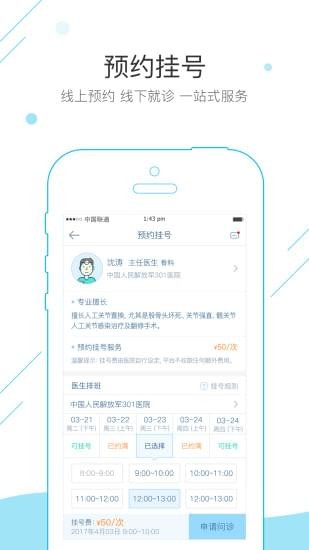 泰医养官方版