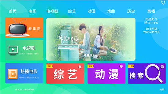 银河影视安卓版