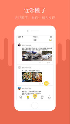 便易通官方版