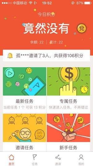 赚美金安卓免费版