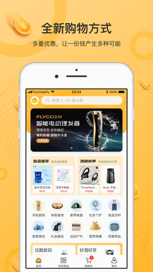 云小福 V2.0.1