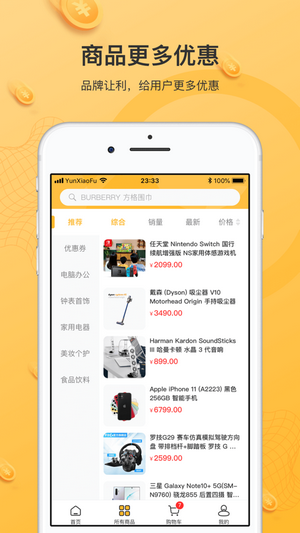 云小福 V2.0.1
