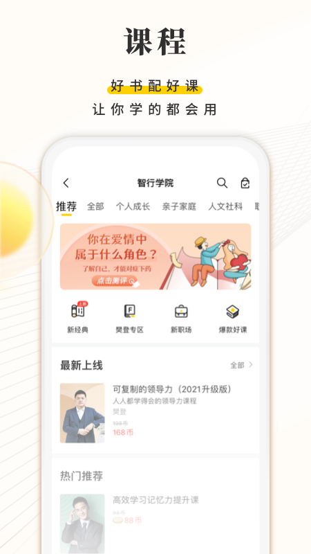 樊登读书安卓旧版