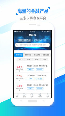 中国财富网安卓版