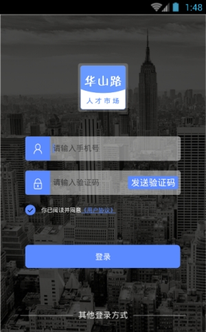 华山路人才市场经典版