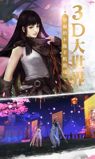 剑侠世界破解版