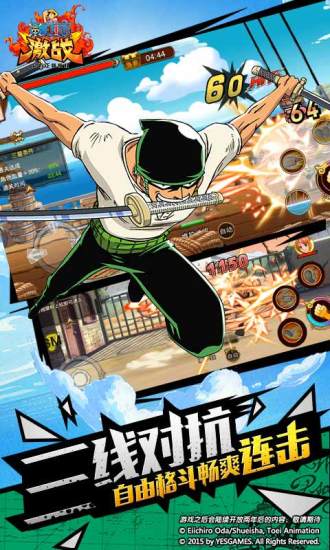 航海王激战免费版