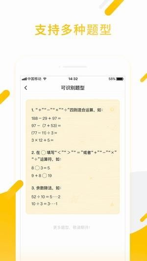 检查作业安卓官方版