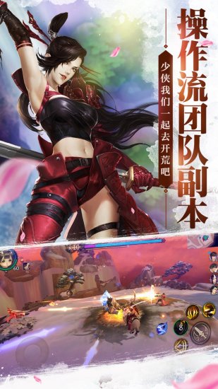 剑侠世界破解版