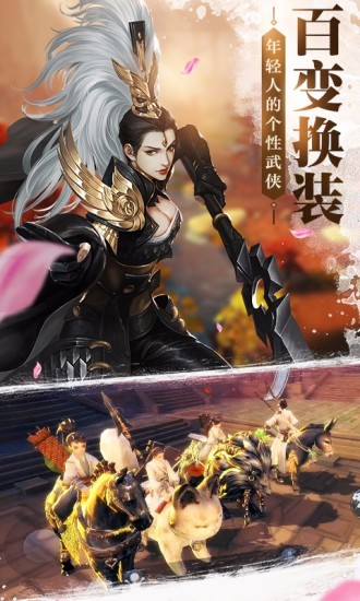 剑侠世界破解版