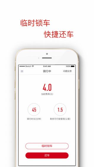闪骑安卓免费版