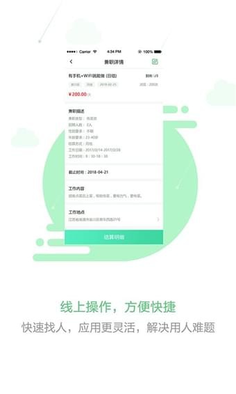 脉鹿兼职经典版