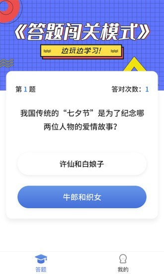 答题全明星 V1.0.0