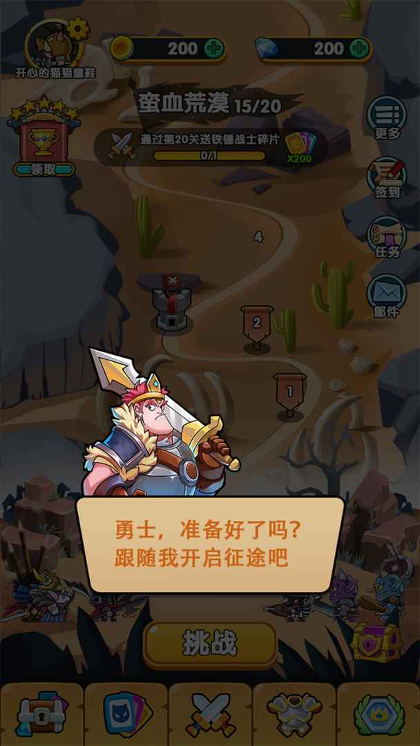 远征骑士团安卓版