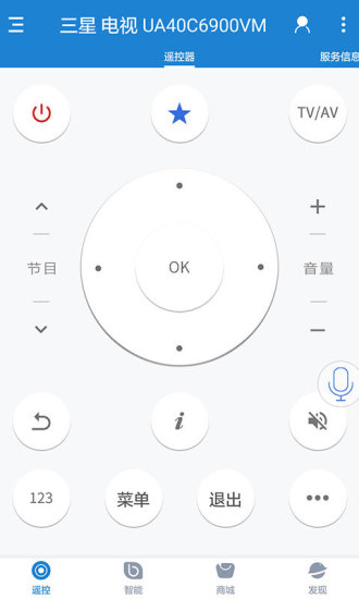遥控精灵经典版