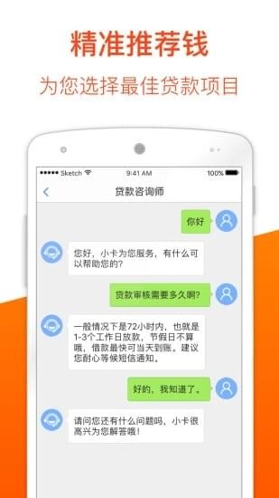 柚子信用免费版