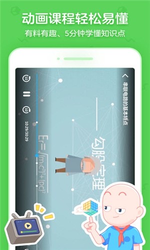 洋葱学院经典版