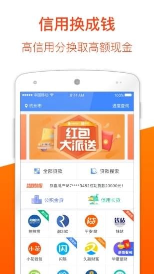 柚子信用安卓官方版