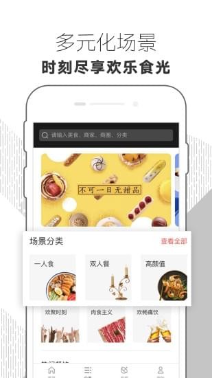 三食安卓精简版