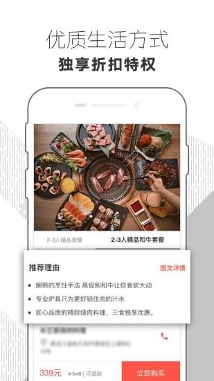 三食安卓精简版