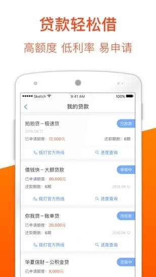 柚子信用安卓官方版