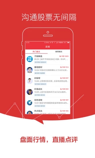 益盟股票安卓官方版