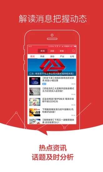 益盟股票安卓官方版