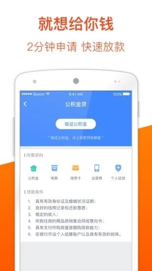 柚子信用安卓官方版