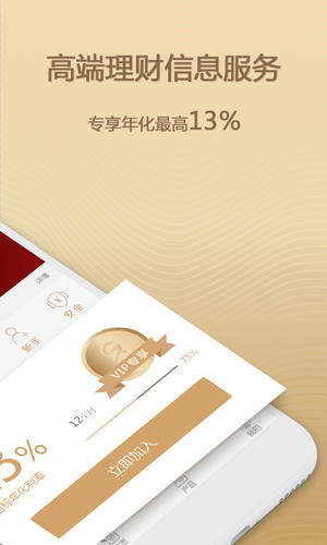 信广金服安卓官方版