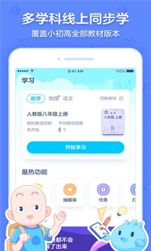 洋葱学院官方版