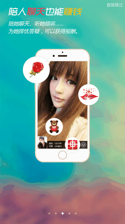 知聊app V4.0.8