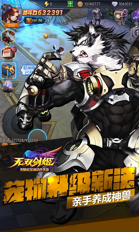 无双剑姬经典版