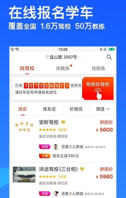 车轮驾考通appV8.2.6