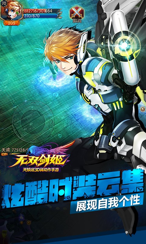 无双剑姬经典版