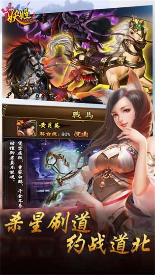 妖姬OL汉化版