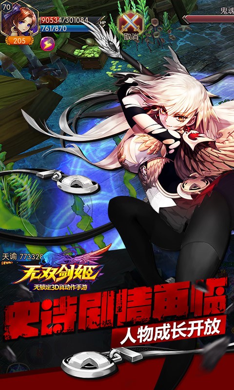 无双剑姬经典版