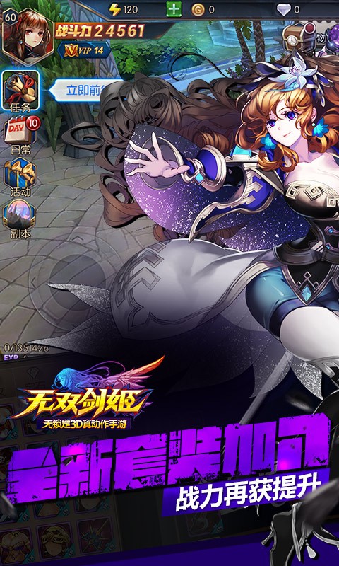 无双剑姬经典版