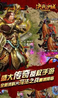 决战沙城破解版