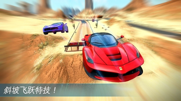 狂野飙车九游版