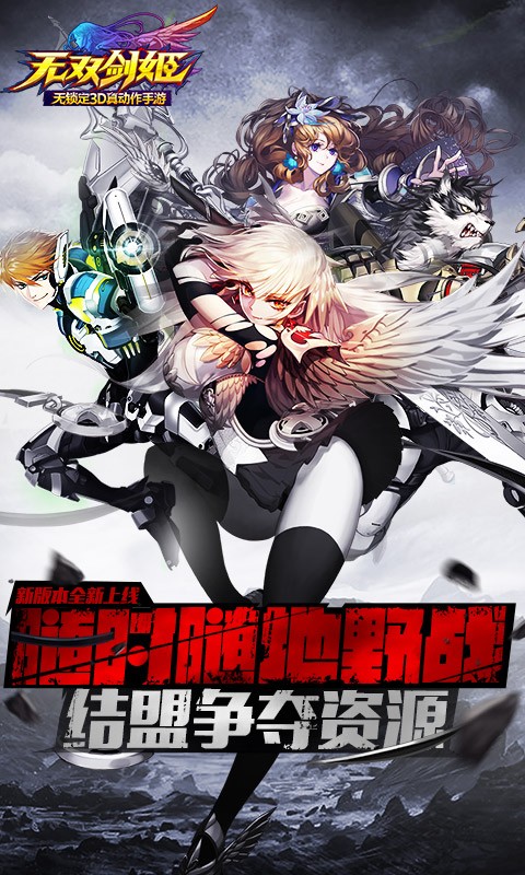 无双剑姬经典版
