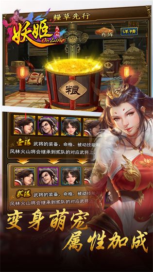 妖姬OL汉化版