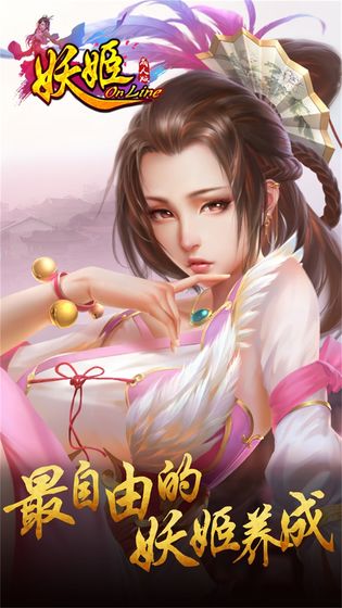 妖姬OL汉化版