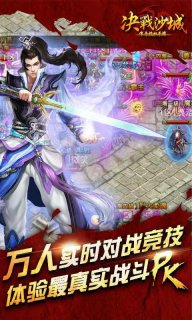 决战沙城破解版