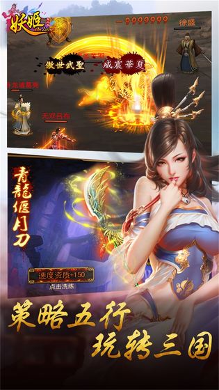 妖姬OL汉化版