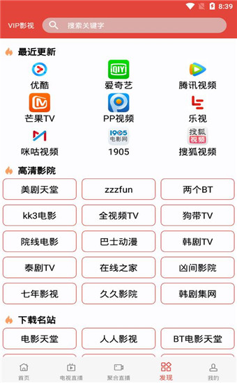 汪汪影视安卓破解加强版