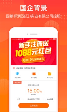 麦麦理财安卓官方版