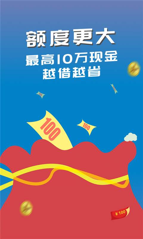 贝勒爷安卓官方版